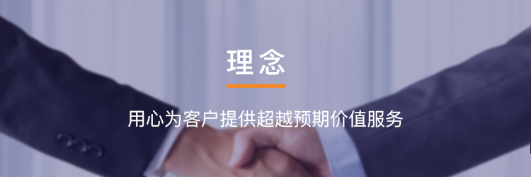 理念